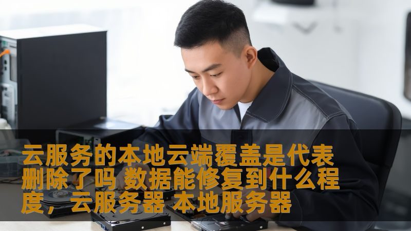 保洁服务合同条款：保障权益的关键要素